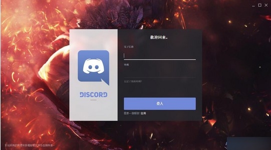 Discord(聊天软件)