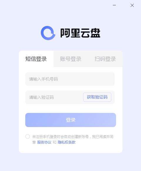 阿里云盘空间多大-阿里云盘空间容量介绍  第1张
