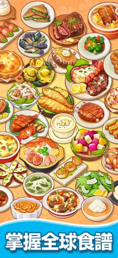 模奇料理主题餐厅游戏官方版