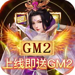 天天有喜2（BTGM刷万充）v1.0