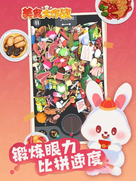 美食大作战小游戏下载手机版2023