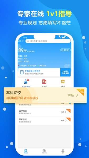 杭州中考志愿填报 网站登录
