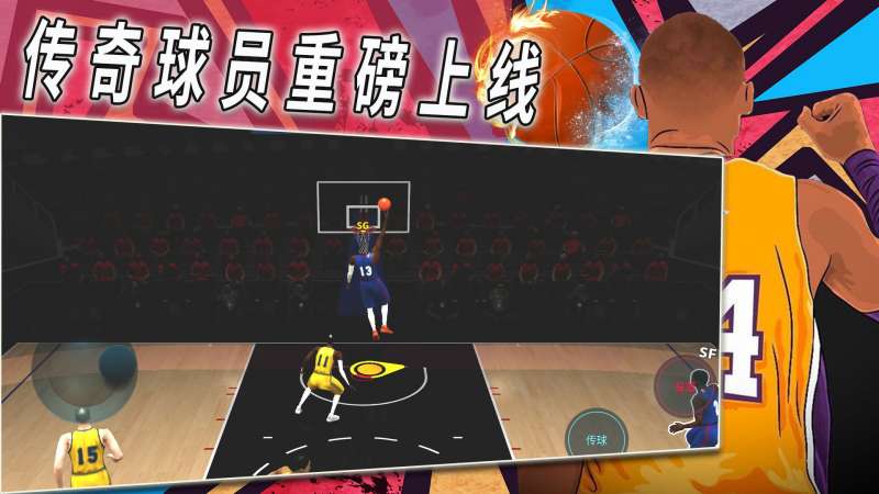 热血校园篮球模拟游戏官方手机版