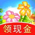 西西花园红包版游戏下载v1.1.8