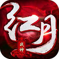 红月战神 最新版v1.3