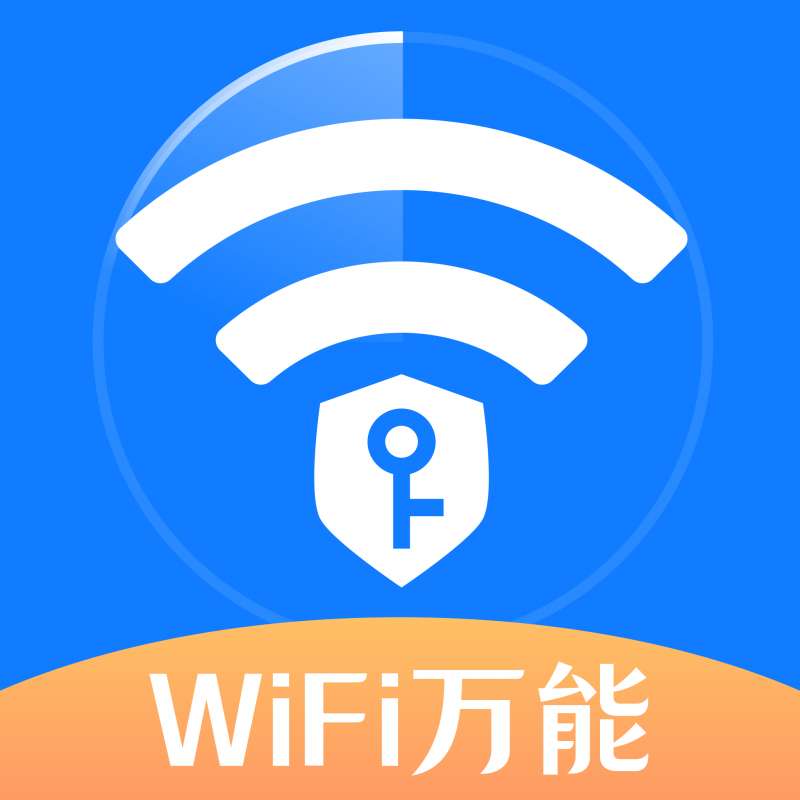 wifi万能网络App
