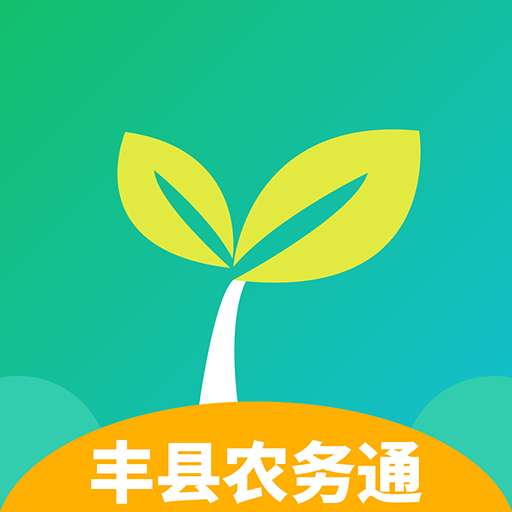 丰县农务通v1.0.0