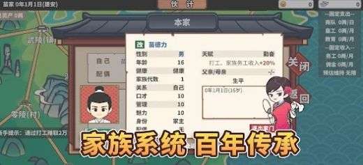 中华一商贸易大亨游戏最新版