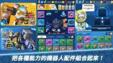 Arcrobo机甲大战游戏官方中文版