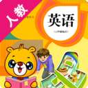 人教PEP小学英语v1.0.20