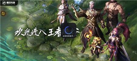 王者荣耀云游戏 无限时间版