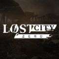 失落零LOSTCITY手游官方版v3.0.10