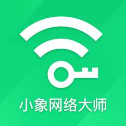 小象网络大师v1.0.0