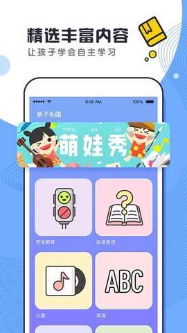 酷哇App