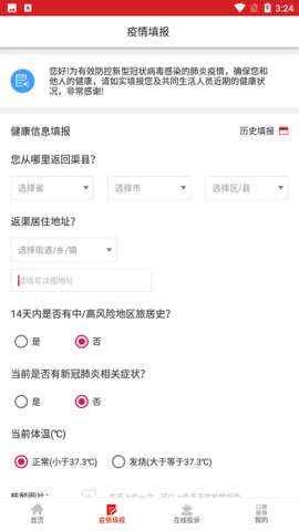 治在渠县