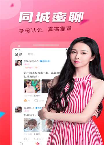 陌友探聊网