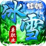 锦鲤狂欢冰雪超爆传奇v1.0.3