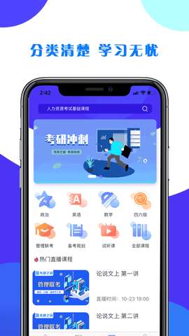 考研之窗APP