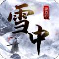 雪中猂刀行手游官方最新版v1.0.0