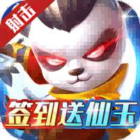 魔灵纪元(签到送仙玉)v1.1.0