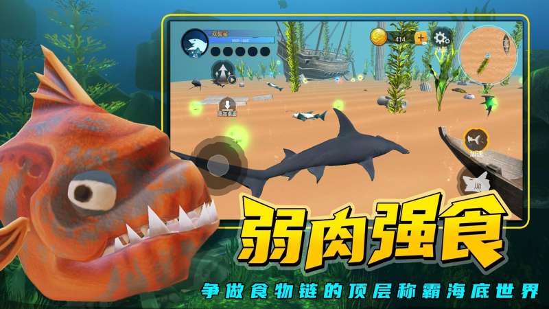 海底进化大猎杀游戏官方版