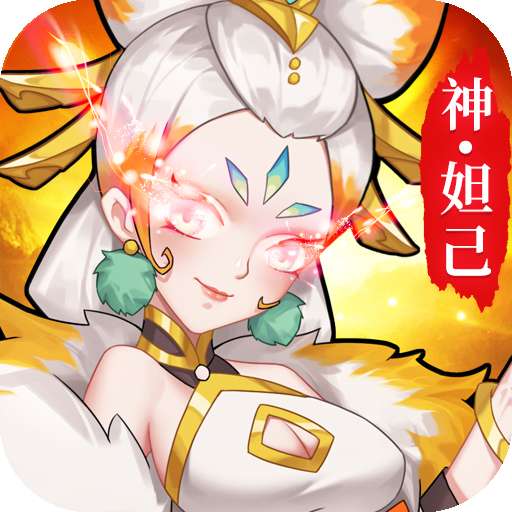 出击吧师兄（送首充）v1.0