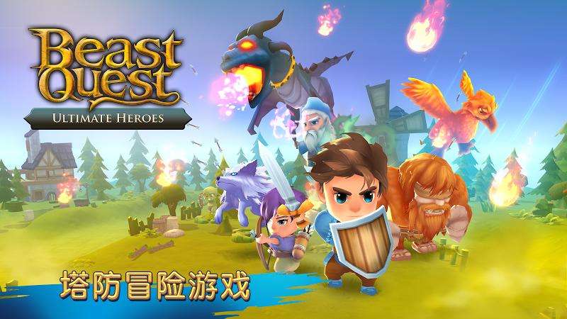 圣兽战士: 英雄使命和谐版