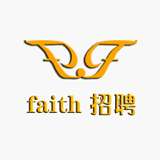 Faith招聘v1.4