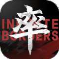 Infinite Borders手游国际服官方版v5.1.373916