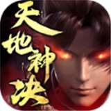 爱尚天地神诀v1.1.0