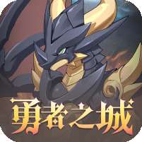 云上城之歌(勇者之城)v1.1.0