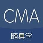 CMA考试随身学v1.4.1