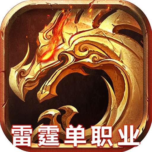 大秦霸业（雷霆单职）v1.0