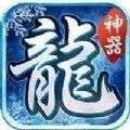 冰雪刀行传奇手游官方正版v1.0.1.3900