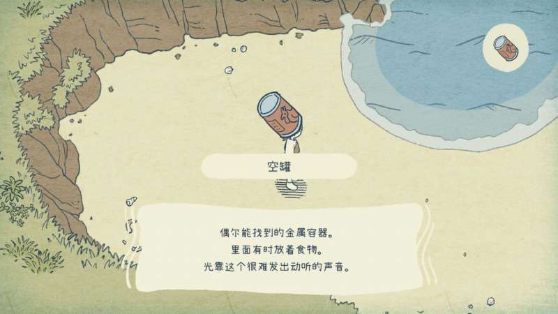 海神的回声汉化中文手机版