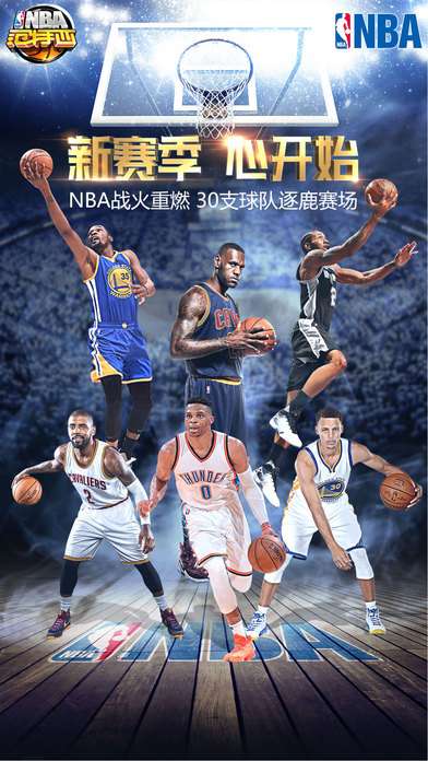 NBA范特西 官方正版