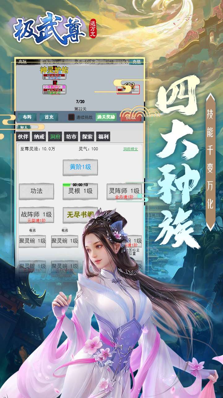 极武尊（BT无限制0.1折）