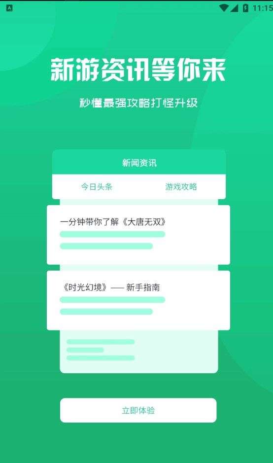 BOY游戏盒子