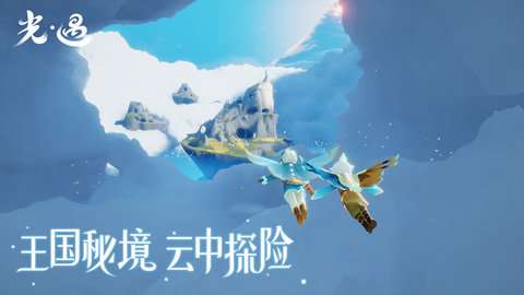 光遇qq登录版