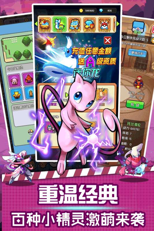 口袋靈龍(數碼科技刷充)