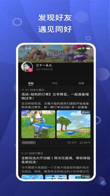 摸鱼社(游戏社区)