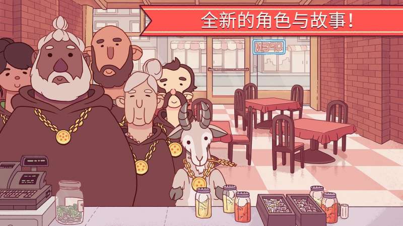 大胡子披萨店游戏下载中文免费版