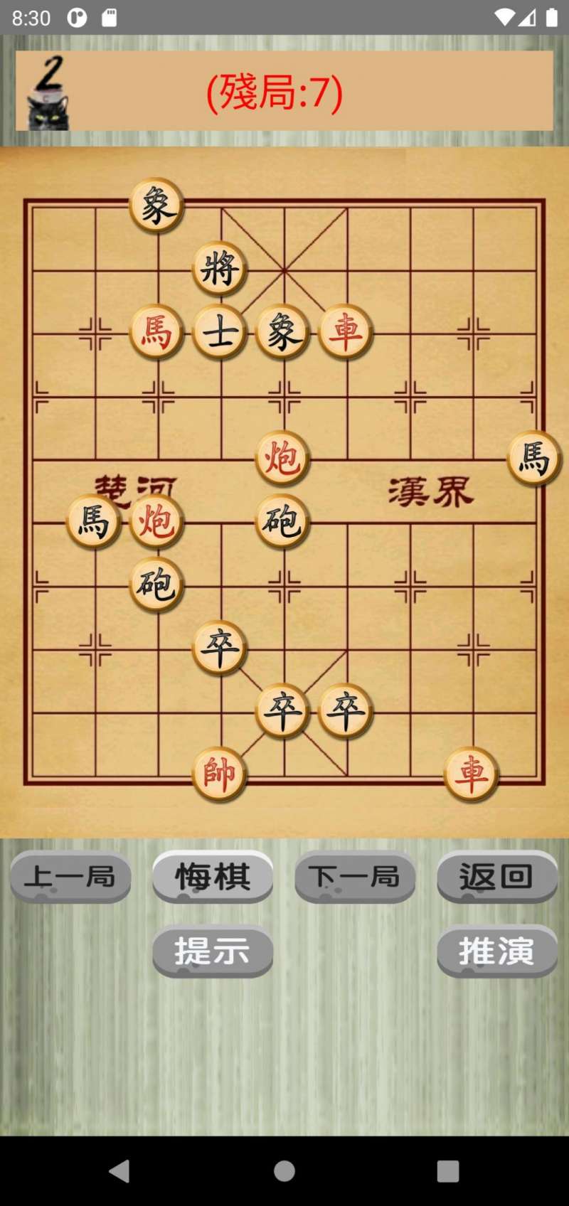 中国象棋猫游戏app免费下载