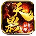 列王之怒天影超爆手游官方最新版v1.0.2