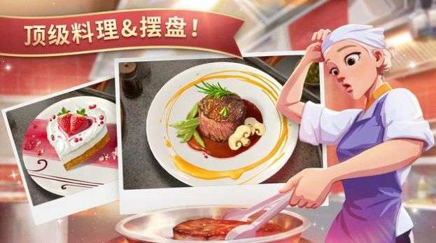 夏洛特的餐桌游戏官方中文版