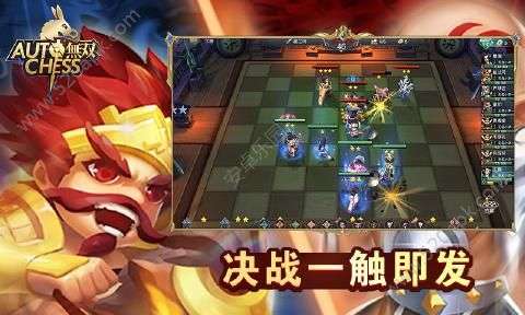 战三国：自走棋