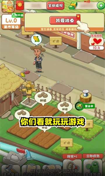 幸福集市游戏红包版app