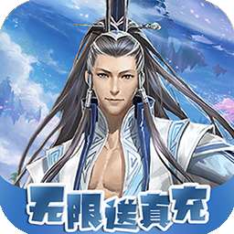 醉武侠（BT白嫖真充卡）v1.0.0