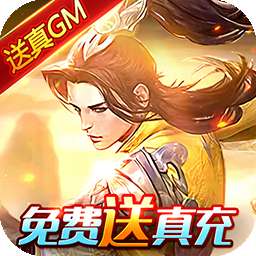 九州行（爆爽GM特权）v100.0.1