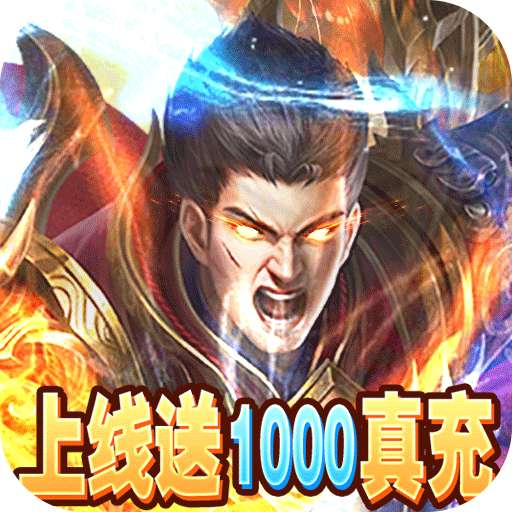 魔塔（BTGM免费直充）v2.0.0